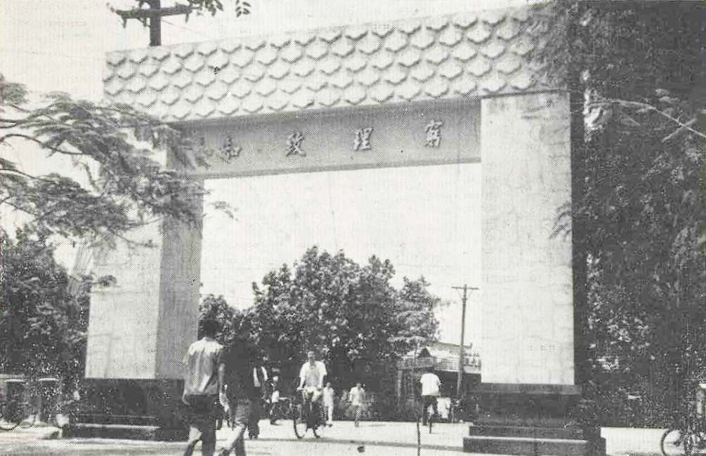 這是一張窮理致知圖片